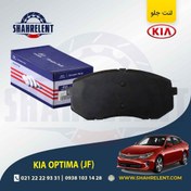 تصویر لنت ترمز اصلی ( اورجینال ) جلو کیا اپتیما GT line ، JF 2017 - جنیون پارتز ( Genuine Parts ) KIA OPTIMA GT Line-Genuine Parts-Part Number:58101-4DA20