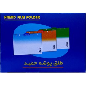 تصویر طلق پوشه حمید بسته 100 تایی Hamid Film Folder Pack of 100