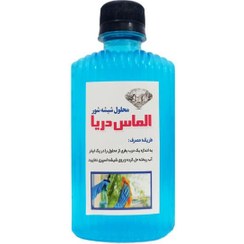 تصویر محلول شیشه‌شور الماس دریا 