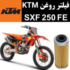 تصویر فیلتر روغن KTM SXF 250 FE 