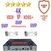 تصویر پکیج 2 عددی دوربین مداربسته 8 مگاپیکسل تحت شبکه 4K - IP دید شب رنگی و پلاک خوان مدل B8810-KLMP 