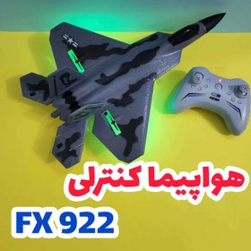 تصویر هواپیما کنترلی FX922 