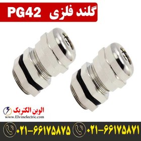 تصویر گلند فلزی PG42 
