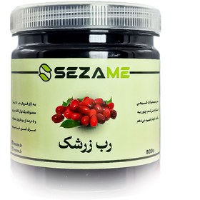 تصویر رب زرشک 