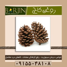 تصویر روغن کاج ( یک لیتری ) 