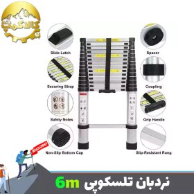 تصویر نردبان تلسکوپی ۶ متری یکطرفه 
