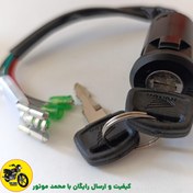 تصویر سوییچ فابریکی تیزرو هوندا 