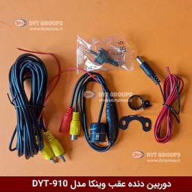 تصویر دوربین دنده عقب وینکا مدل DYT-910 ( دوکاره ) 