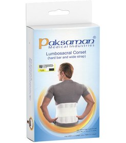 تصویر کمربند سخت با کش پهن پاکسمن Paksaman Lumbosacral corset