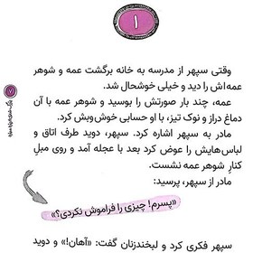 تصویر کتاب بزرگ شدی ریزه میزه 