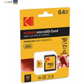 تصویر کارت حافظه‌ microSDXC کداک کلاس 10 استاندارد UHS-I U1 A1 مدل Premium Performance V10 ظرفیت 64 گیگابایت همراه با آداپتور SD Kodak Premium Performance V10 MicroSD Memory Card SDXC Class 10 UHS-I U1 A1 with SD adaptor - 64GB