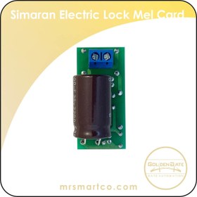 تصویر کیت قفل برقی سیماران ا Simaran Electric lock kit Simaran Electric lock kit
