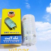 تصویر چراغ صندوق پراید تیبا ساینا سفید یخی. ویتکار 