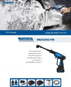 تصویر کارواش شارژی ویوارکس مدل VR2425V2-PW VR2425V2-PW Vivarex Cordless Pressure Washer