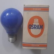 تصویر لامپ قدیمی OSRAM آبی 15 وات اصل آلمان 