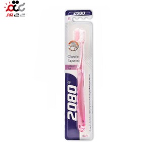 تصویر 2080 مسواک کلاسیک تیپرد نرم 2080Soft Classic Tapered Toothbrush