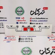 تصویر برچسب ( ارم ) TNT روی بال باک موتور بنلی 150 (هرعدد) 