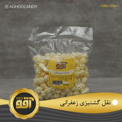 تصویر نقل گشنیزی زعفرانی 