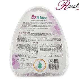 تصویر مایا پوآر بینی MAYA NASAL ASPIRATOR