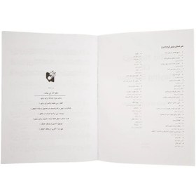 تصویر کتاب شیوه سنتور نوازی اثر پشنگ کامکار نشر هستان جلد ۱ 