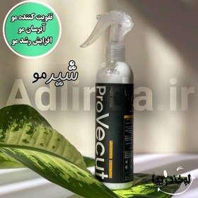 تصویر پروویکات اسپری نرم کننده مو حاوی پروتئین شیر بدون سولفات ProVecut Hair Conditioner Milk Spray Free Sulfate