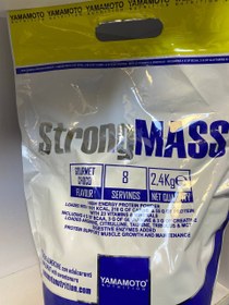 تصویر گینر استرانگ مس یاماموتو ۲.۴ کیلوگرم Strong Mass YAMAMOTO 2.4kg