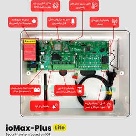 تصویر دزدگیر اماکن آیومکس مدل IoMax-plus-lite IoMax-plus-lite model burglar alarm