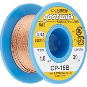 تصویر سیم قلع کش گوت ویک مدل GOOT WICK CP-15B 