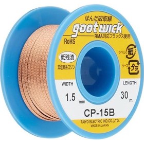 تصویر سیم قلع کش گوت ویک مدل GOOT WICK CP-15B 