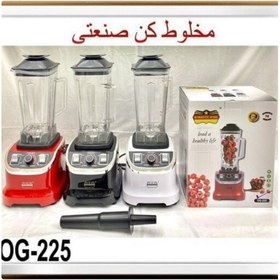 تصویر مخلوط کن رومانتیک هوم مدل OG-225 