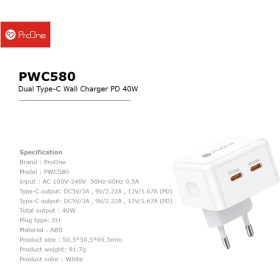 تصویر شارژر دیواری 40وات پرووان مدل PWC580 ا Proone pwc580 wall charger 40W Proone pwc580 wall charger 40W