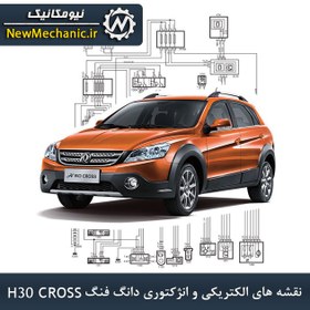 تصویر نقشه های الکتریکی و انژکتوری دانگ فنگ H30 CROSS 