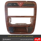 تصویر مجموعه پنل مرکزی وسط داشبورد سمند EF7 همراه با کلیدها و ساعت و بدون کلید سوخت فاز 2 