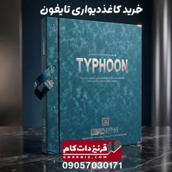 تصویر آلبوم کاغذ دیواری تایفون Typhoon 