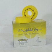 تصویر نوار تفلون دنا 50 متری زرد 
