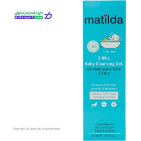 تصویر ژل شستشوی کودک 2 در 1 ماتیلدا Matilda 2 In 1 Baby Cleansing Gel