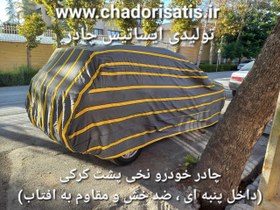 تصویر چادر ماشین نخی پشت کرکی مخصوص پیکاپ کی ام سی ( KMC T8 )( جک تی 8 )(داخل پنبه ای، ضد خش و مقاوم به آفتاب) 