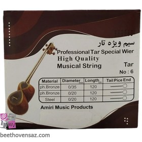 تصویر سیم تار امیری مدل 01 