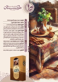 تصویر عطر طبیعی دارچین طیبستان 