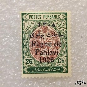 تصویر تمبر باارزش ۲۶ شاهی سورشار ۱۳۰۵ سلطنت پهلوی (۹۵)۳+ 