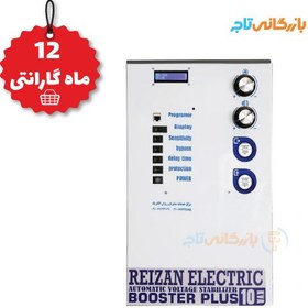 تصویر استابلایزر بوستر پلاس تکفاز 10 کاوا ریزان الکتریک تیپ A Rezan Electic Stablizer 10 KVA