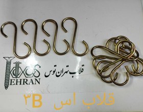 تصویر قلاب اس۳B S3B