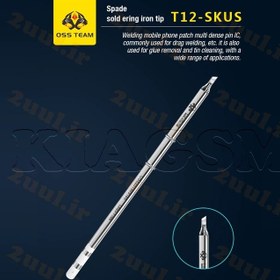 تصویر نوک هویه کاتری کوچک OSS T12-SKUS 