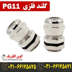 تصویر گلند فلزی PG11 