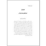 تصویر اسرار اسم اعظم 