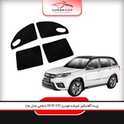 تصویر آفتاب گیر شیشه خودرو ام وی ام X33 