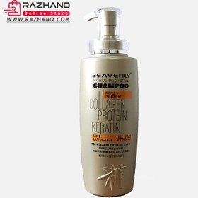 تصویر شامپو بورلی ضد ریزش مو کراتین و کلاژن برند BEAVERLY اورجینال beaverly collagen protein keratin shampoo