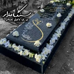 تصویر سنگ قبر برزیلی خارجی ۳ سانتی کد 0678 