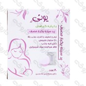 تصویر پد سینه یکبار مصرف یونی لد 