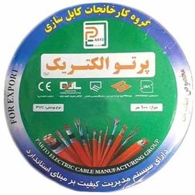 تصویر کابل ۲×۴ افشان پرتو الکتریک Cable 2×4